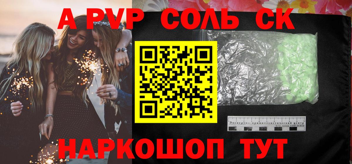 Большой Камень  A-PVP  Вход с VPN  Alpha-PVP Соль  Alfa_PVP VHQ 