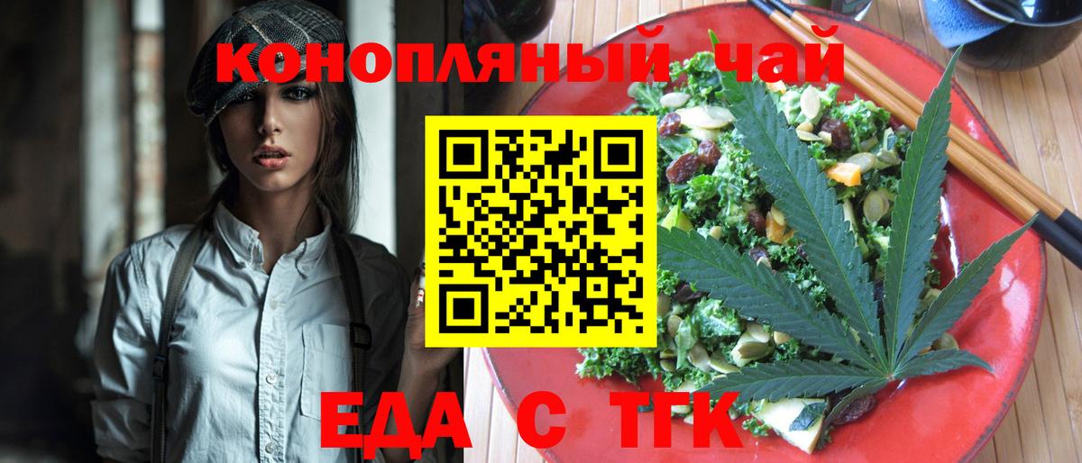 Печенье с ТГК конопля  Вход с VPN  Большой Камень 