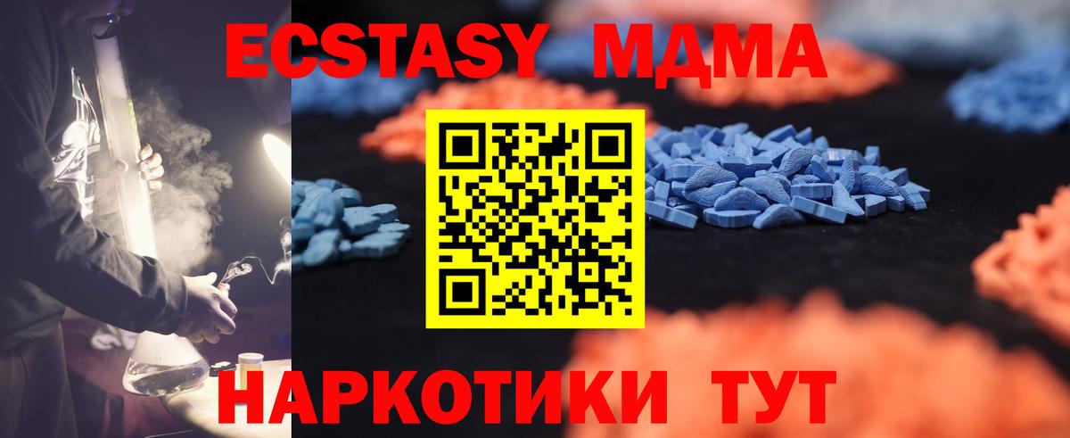 ЭКСТАЗИ mix  закладки  Большой Камень  Ecstasy Punisher  Вход с VPN  Ecstasy 