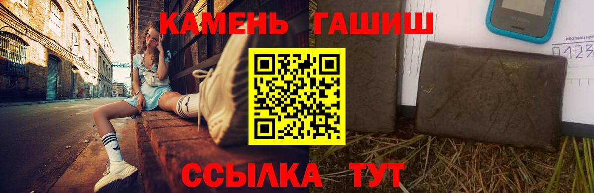 Магазин наркотиков  Большой Камень  Гашиш  Вход с VPN  Мефедрон кристаллы 