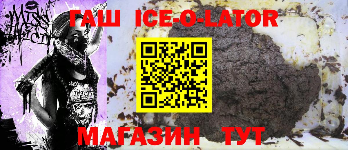 Гашиш Premium  ГАШИШ  Большой Камень  Вход с VPN 