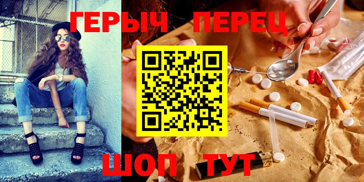 ГЕРОИН  ГЕРОИН VHQ  Вход с VPN  Большой Камень 