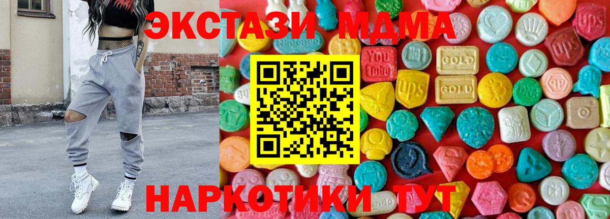 МДМА  МДМА Molly  Вход с VPN  Большой Камень 