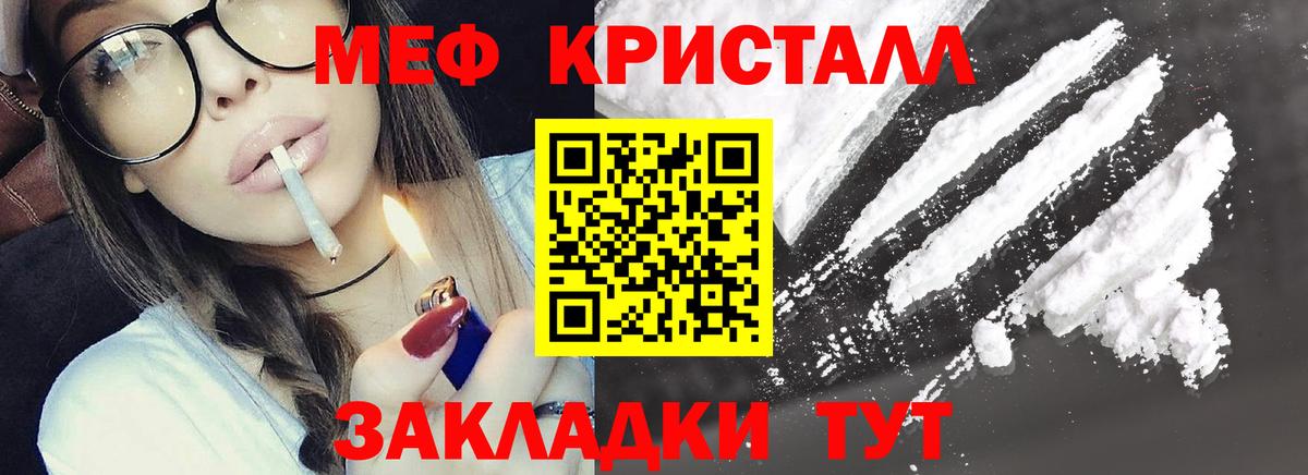 Большой Камень  МЕФ мяу мяу  МЕФ мука  МЯУ-МЯУ  где найти наркотики  Вход с VPN 