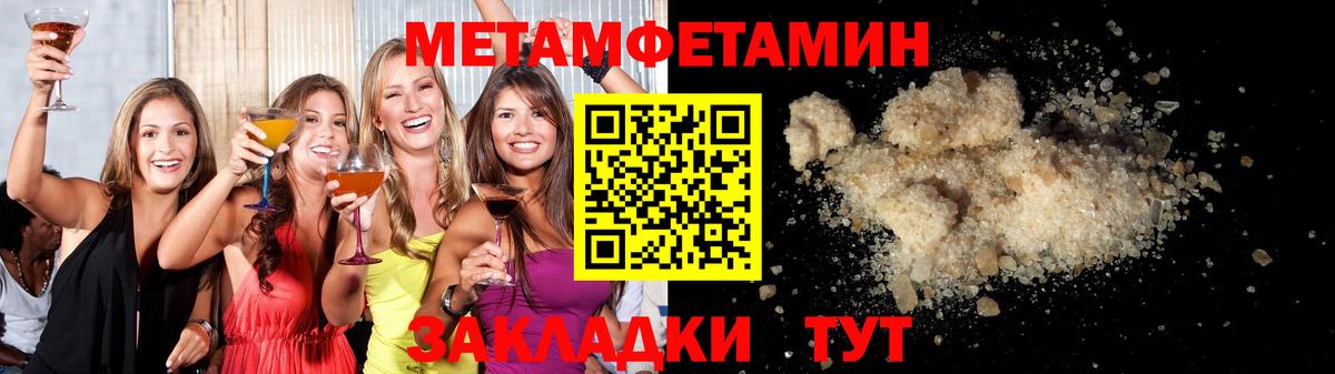 Большой Камень  МЕТАМФЕТАМИН кристалл  Вход с VPN 