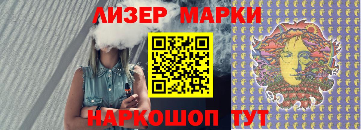 Марки N-bome 1500мкг  Марки NBOMe  Большой Камень  Вход с VPN  Марки N-bome 1500мкг 