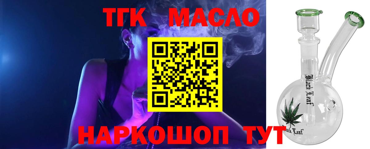 купить   Дистиллят ТГК концентрат  Дистиллят ТГК вейп с тгк  Вход с VPN  Большой Камень 